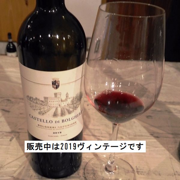 カステッロ ディ ボルゲリ スペリオーレ2019 - 画像 (3)