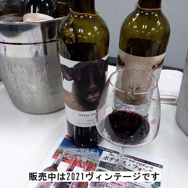 オベハ ティンタ 2021 ボデガス イ ビニェードス フォンタナ - 画像 (4)