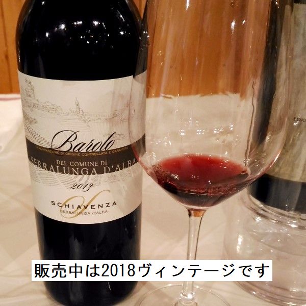 スキアヴェンツァ バローロ デル コムーネ ディ セッラルンガ ダルバ 2018 - 画像 (3)